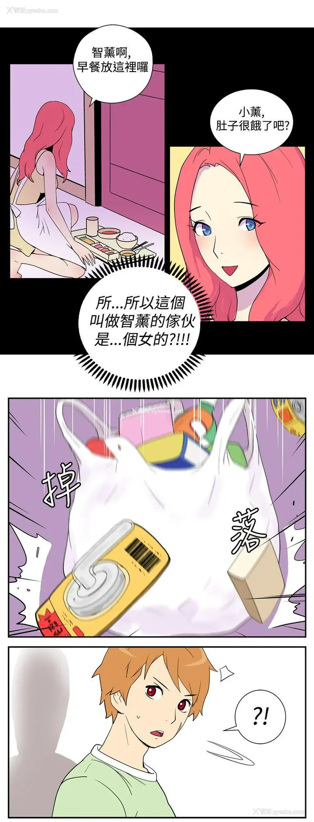 3P - 她的秘密空间