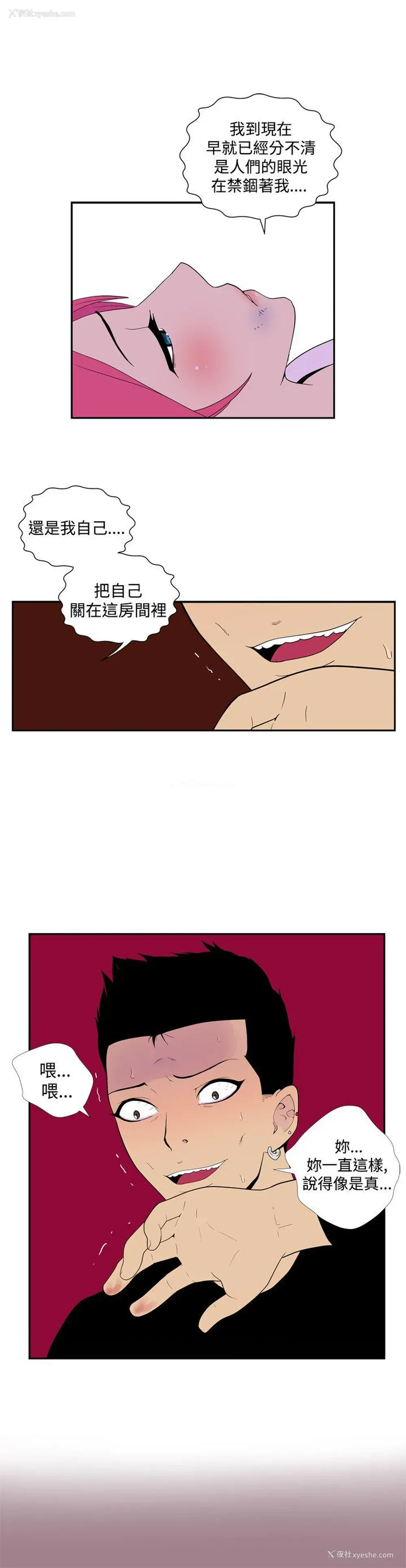 6P - 她的秘密空间