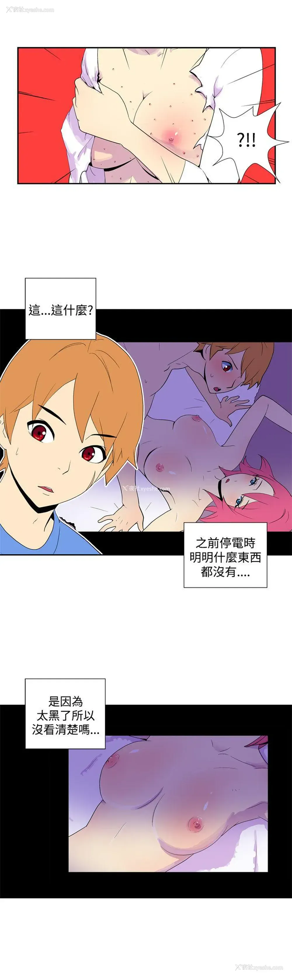 6P - 她的秘密空间