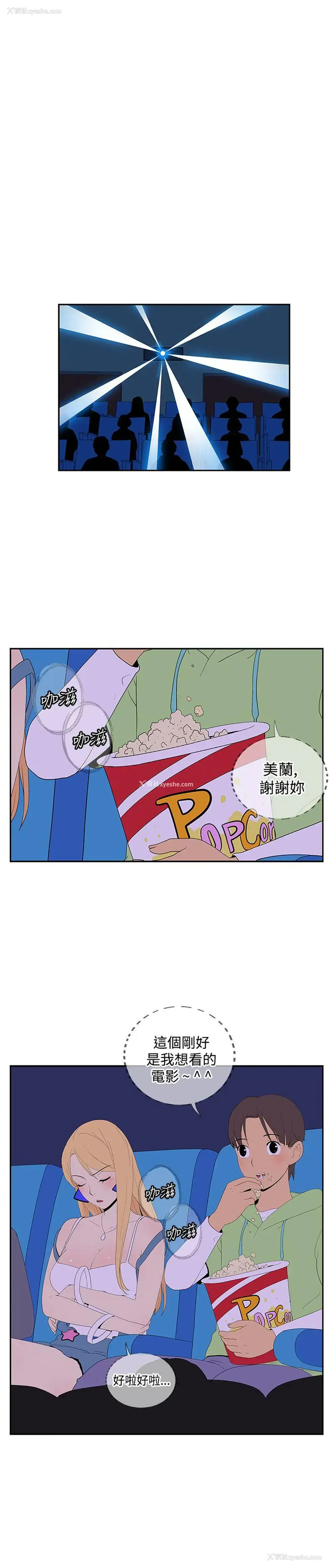3P - 她的秘密空间