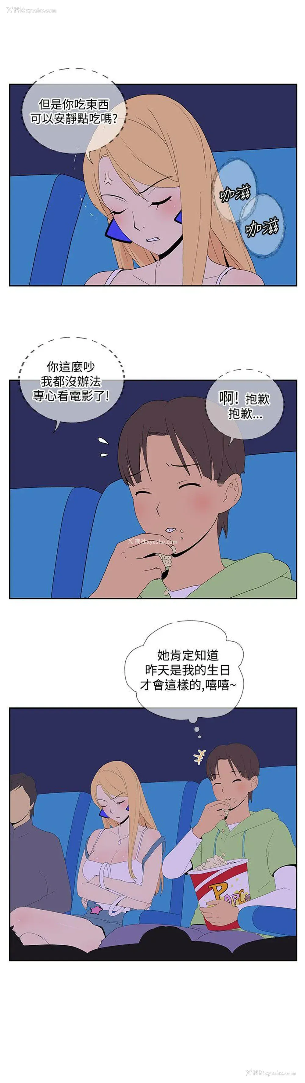4P - 她的秘密空间