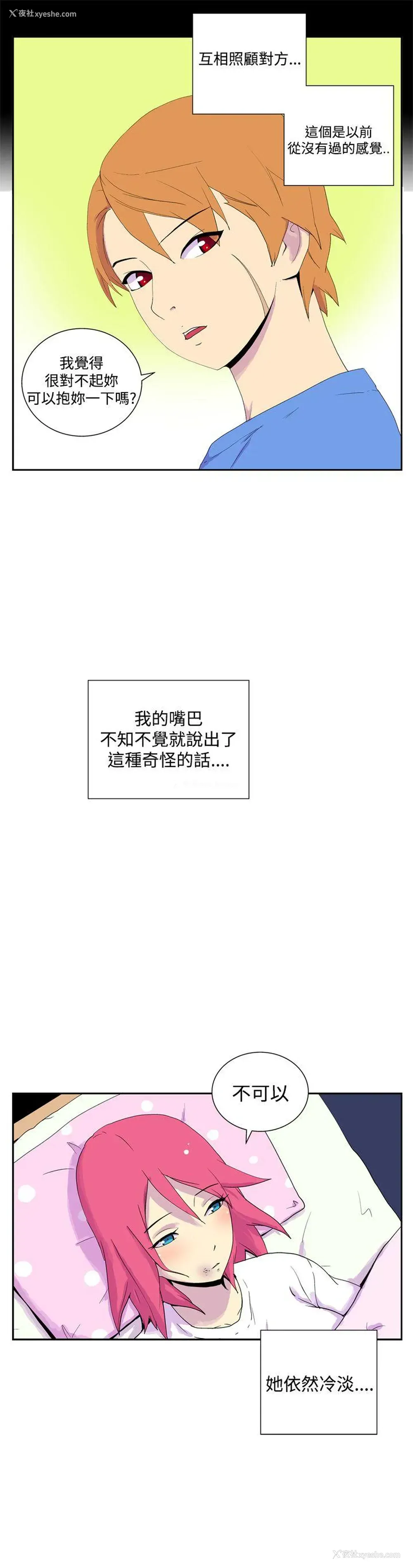 10P - 她的秘密空间