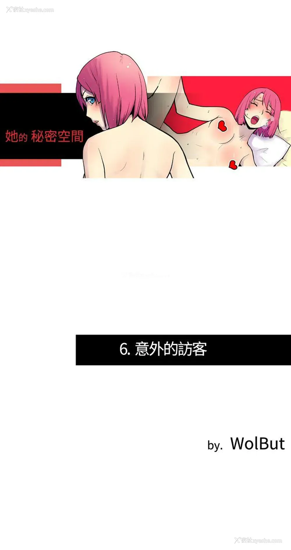 1P - 她的秘密空间