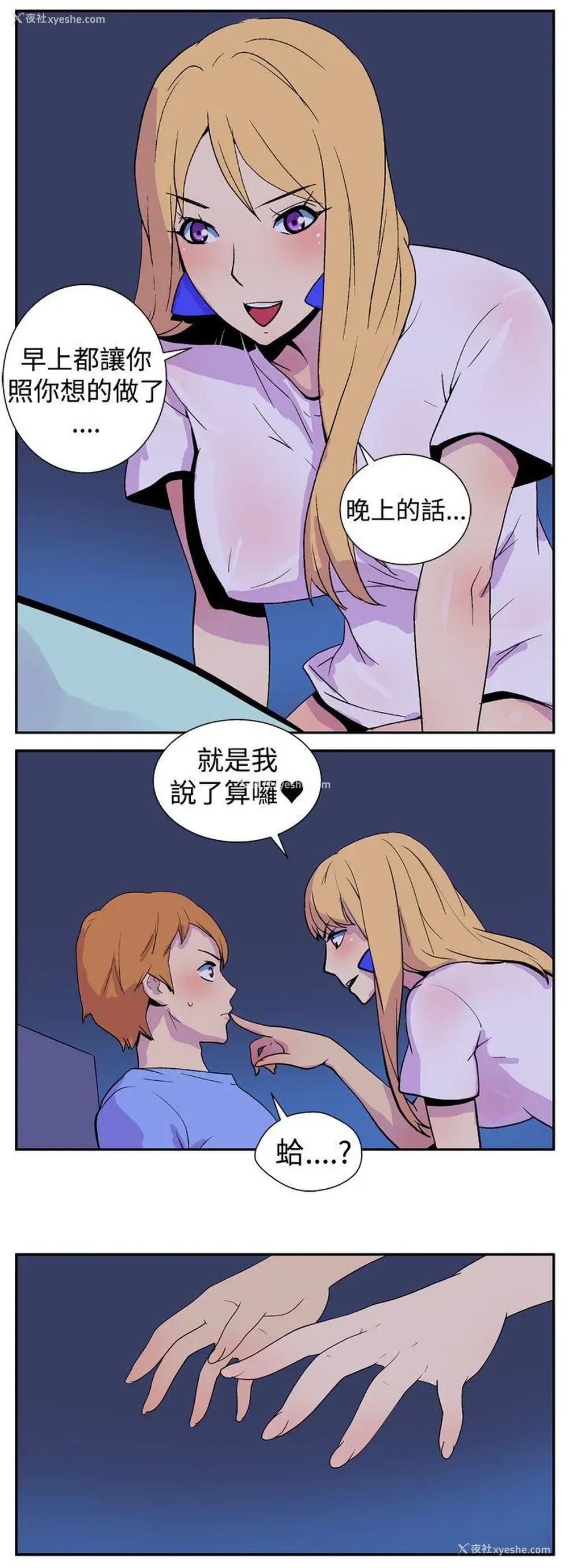 6P - 她的秘密空间