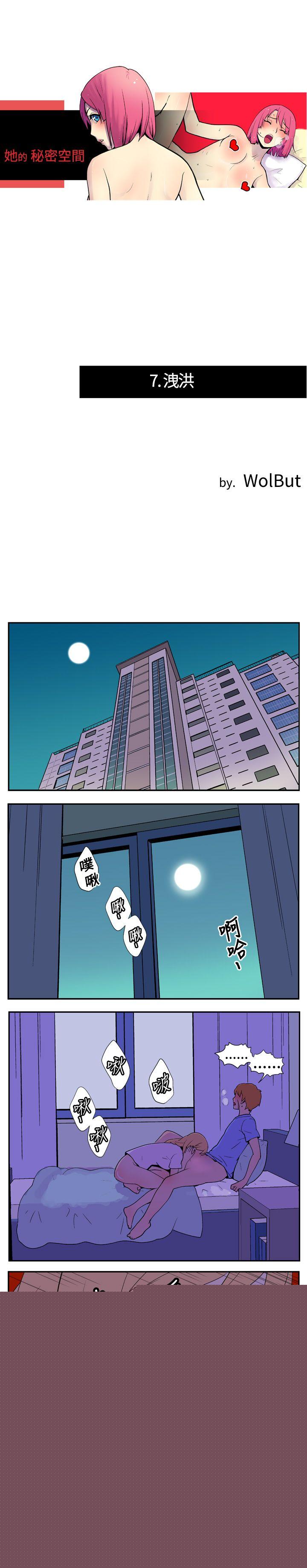 1P - 她的秘密空间