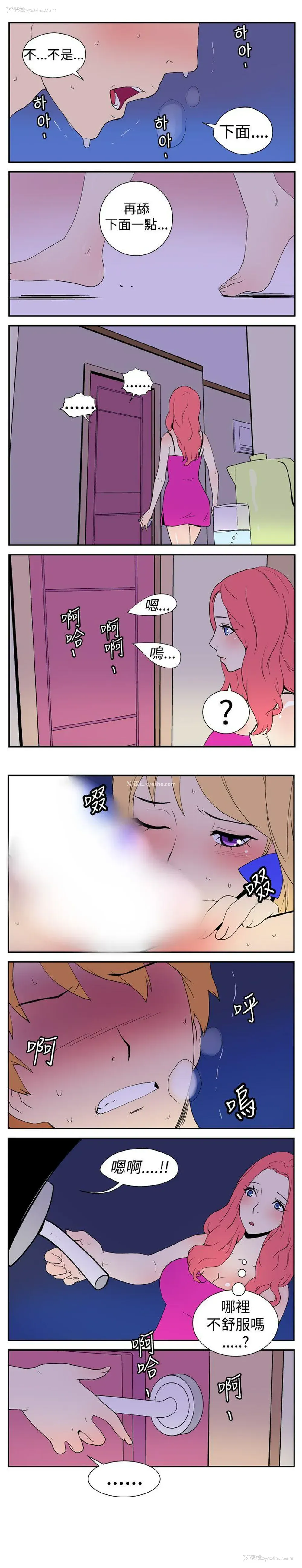 3P - 她的秘密空间