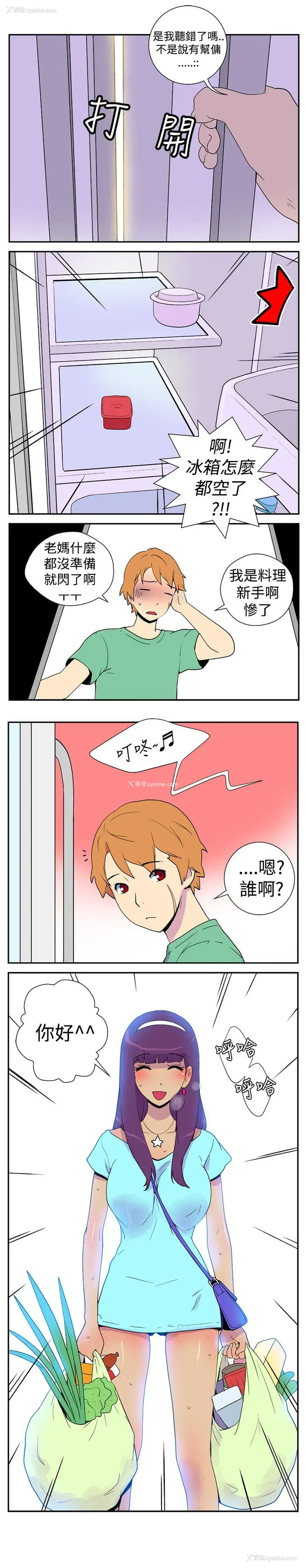 2P - 她的秘密空间