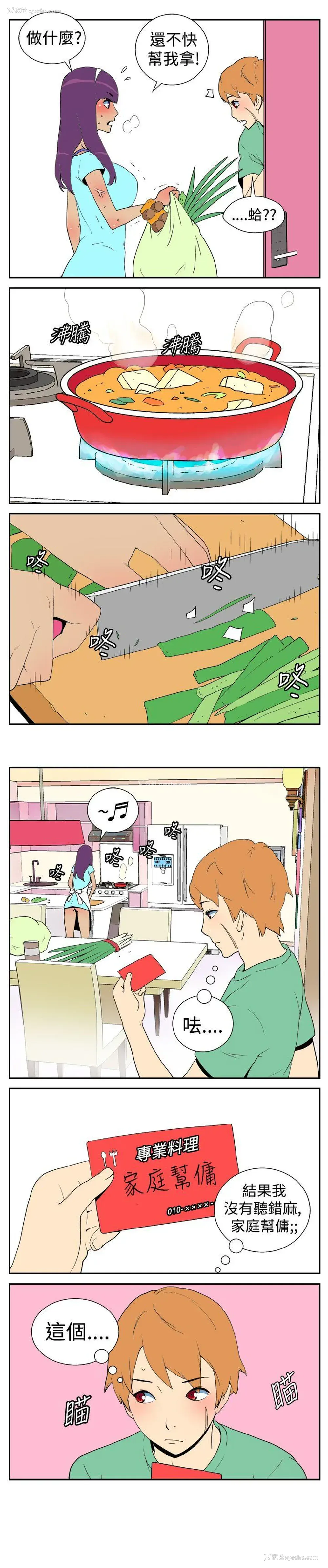 3P - 她的秘密空间