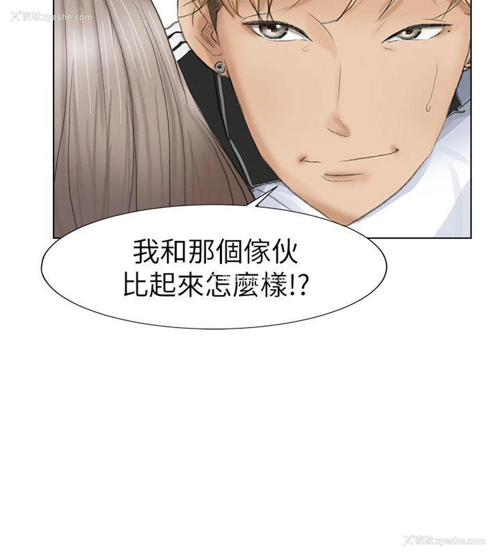 10P - 我要睡你的女人