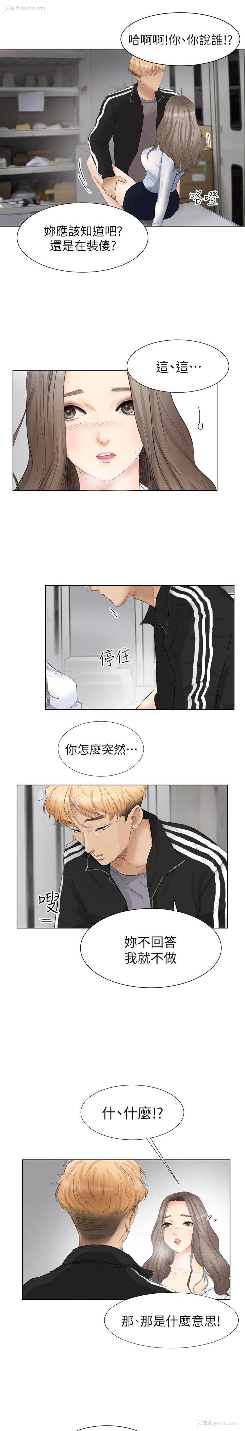 11P - 我要睡你的女人