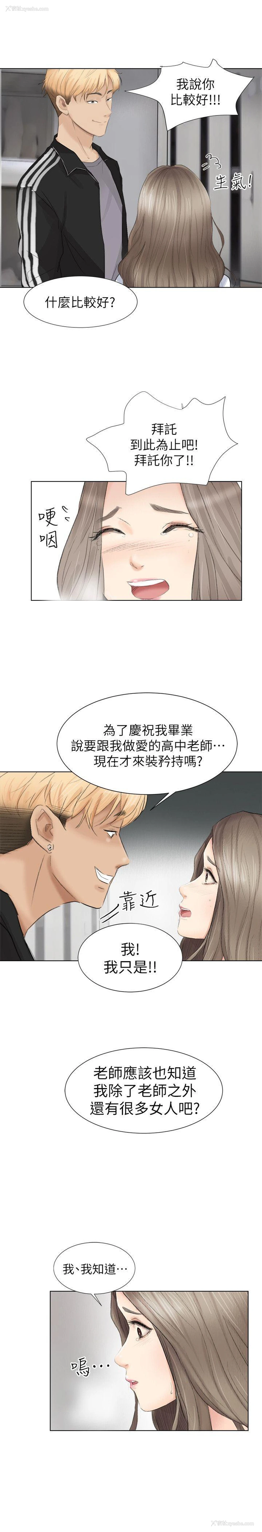 15P - 我要睡你的女人