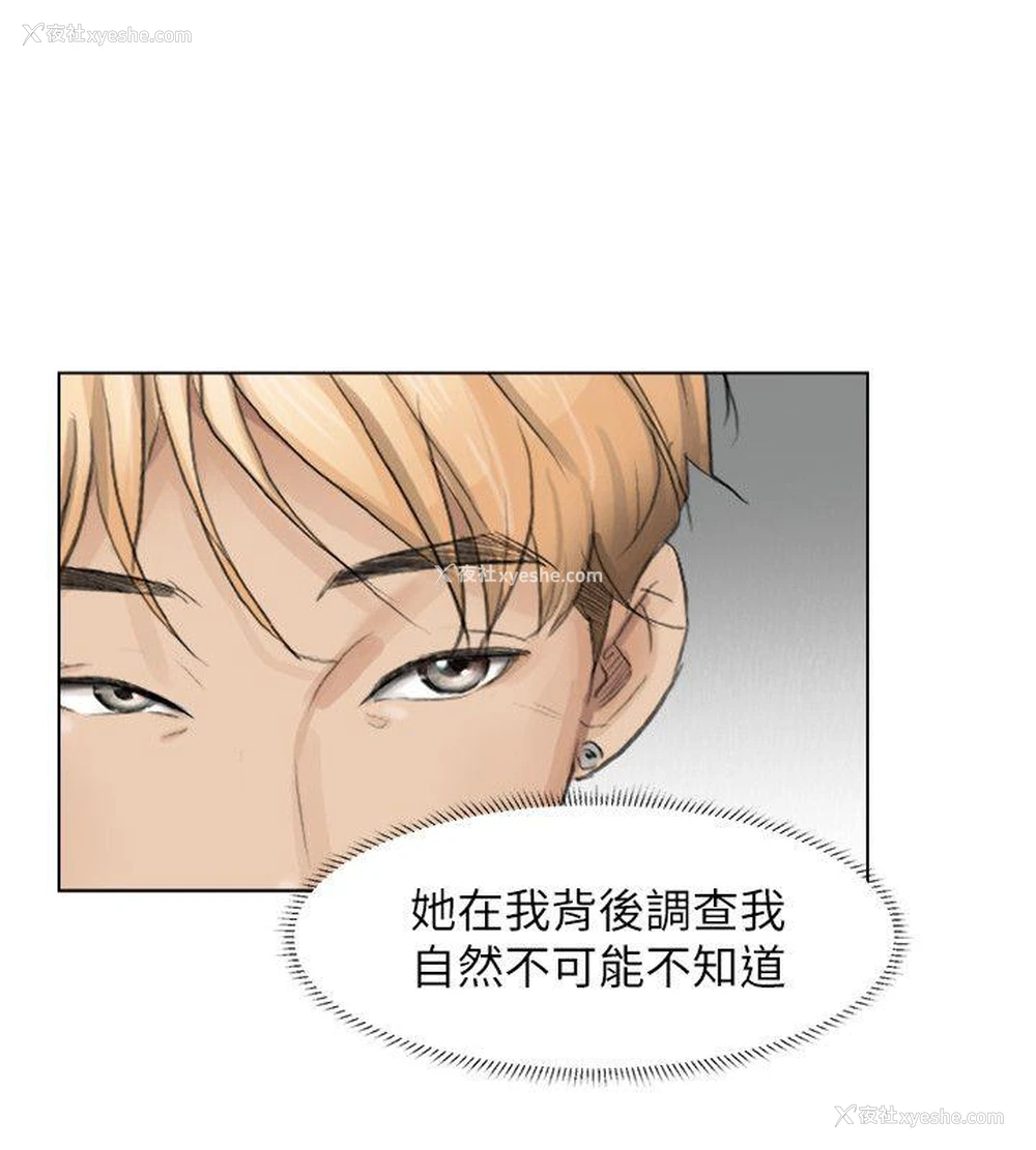 16P - 我要睡你的女人