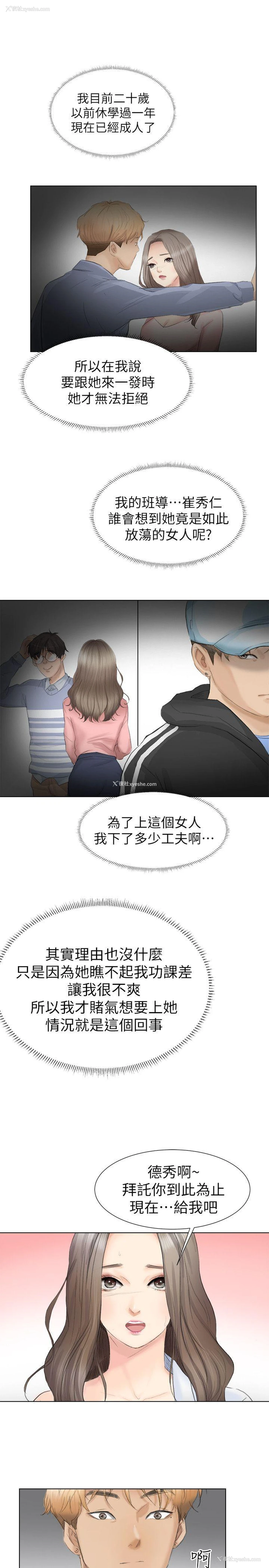 17P - 我要睡你的女人