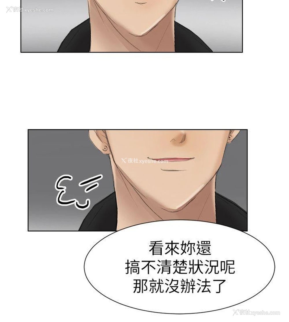 18P - 我要睡你的女人