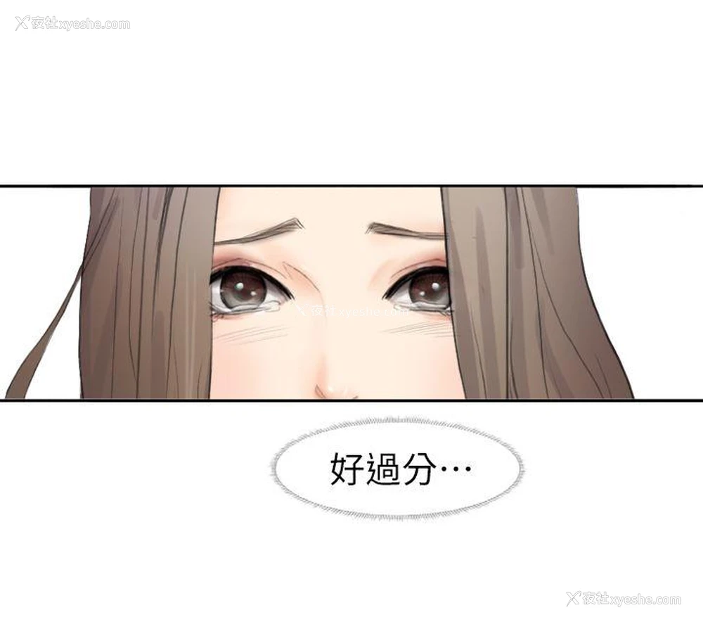 19P - 我要睡你的女人