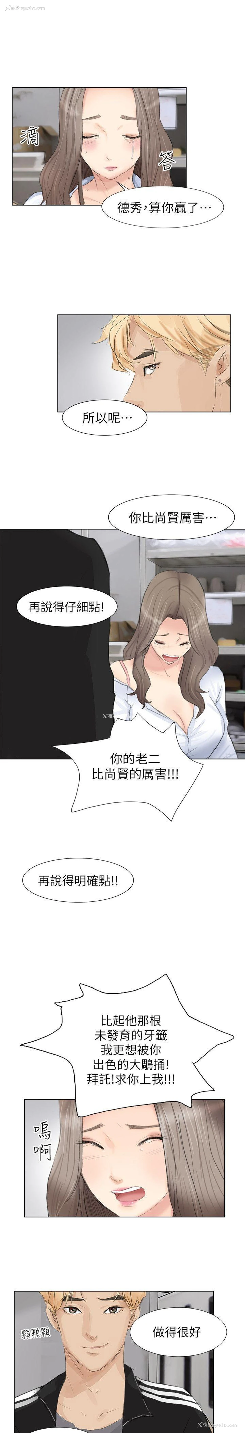 20P - 我要睡你的女人
