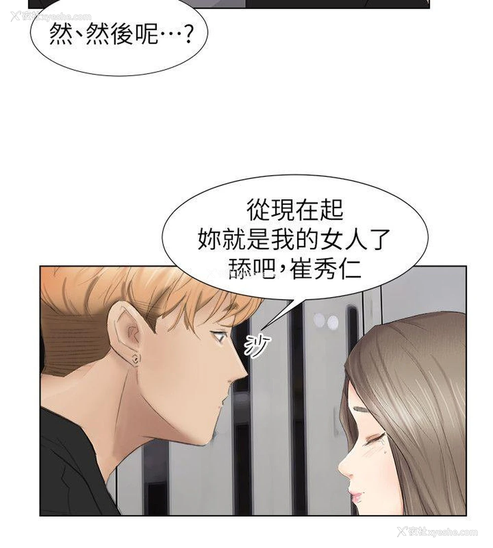 21P - 我要睡你的女人