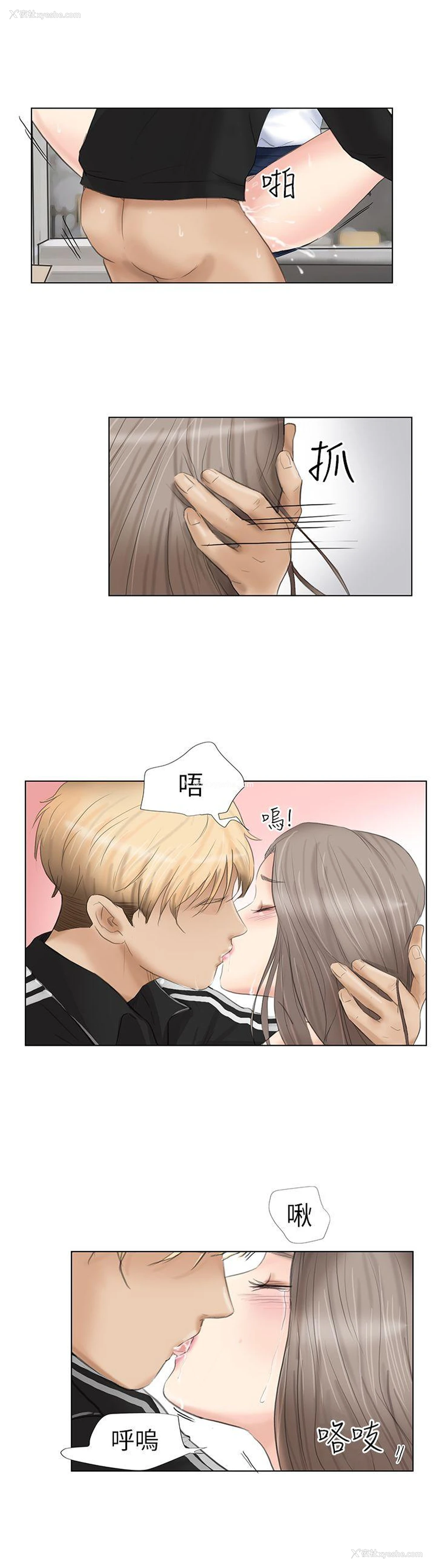 25P - 我要睡你的女人