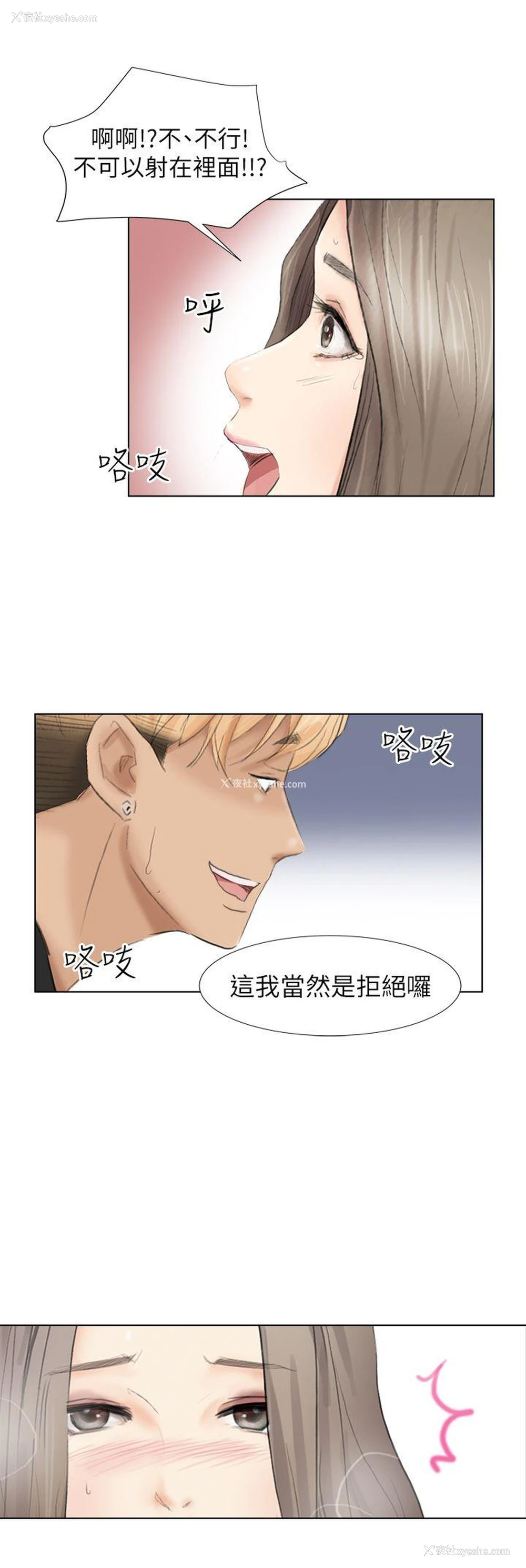 28P - 我要睡你的女人