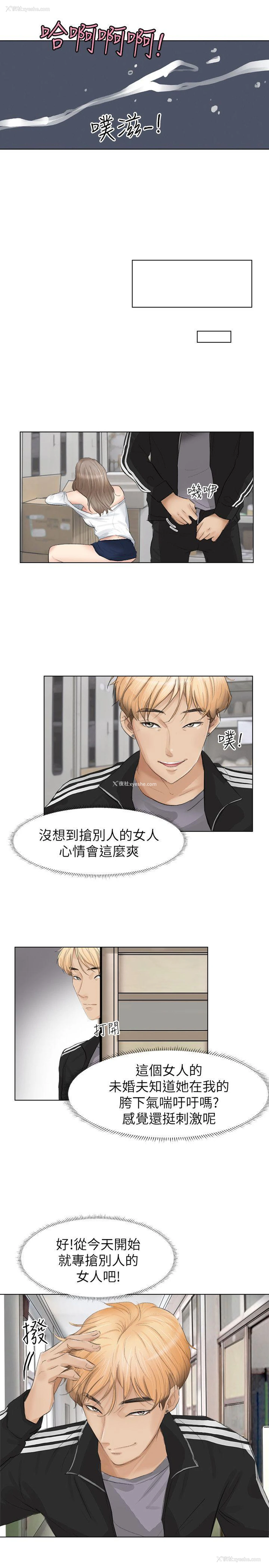 29P - 我要睡你的女人