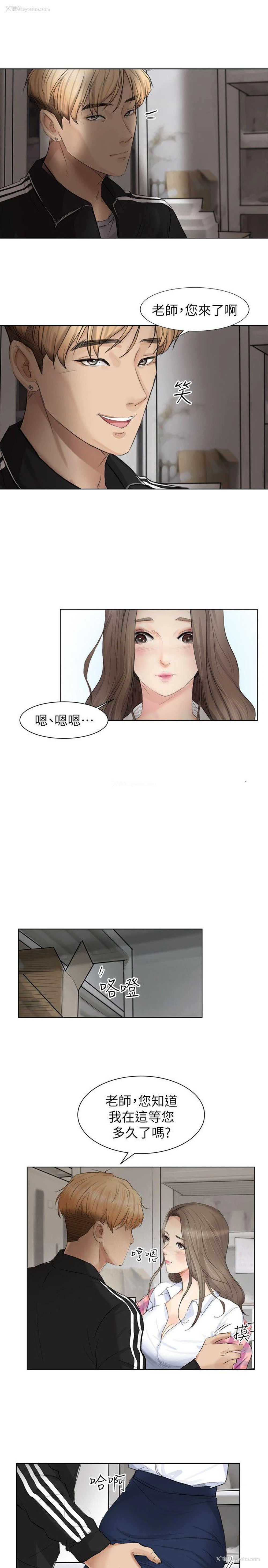 5P - 我要睡你的女人