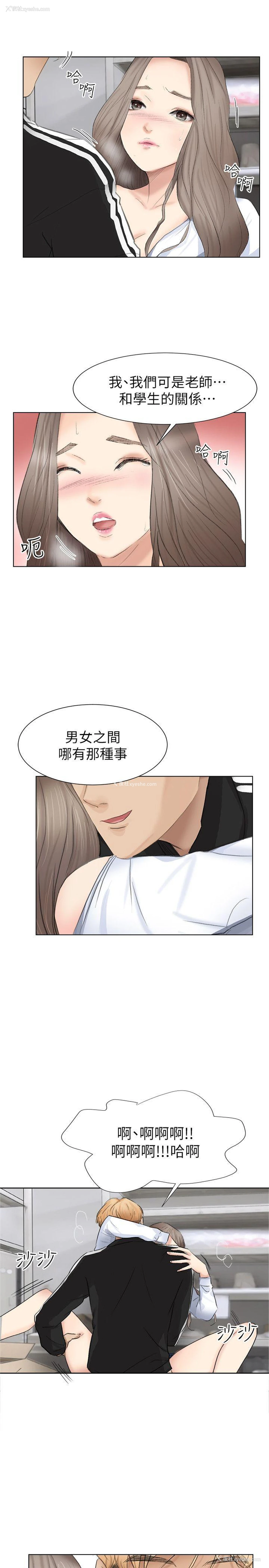 9P - 我要睡你的女人