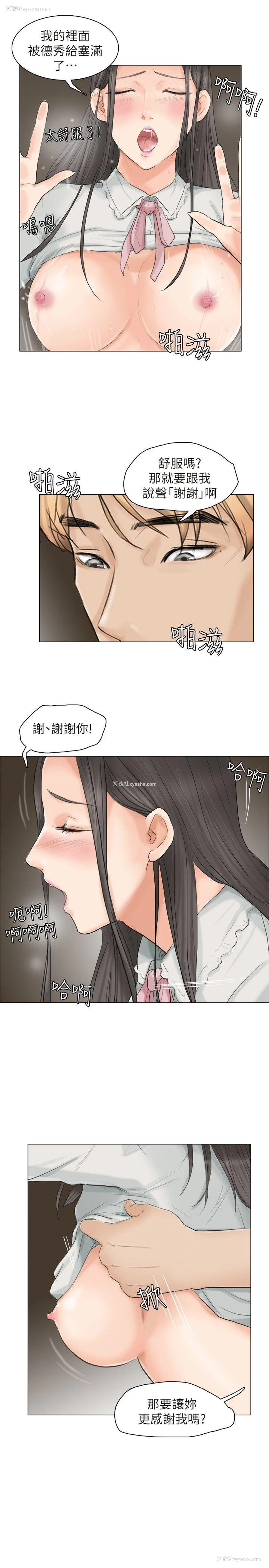 11P - 我要睡你的女人