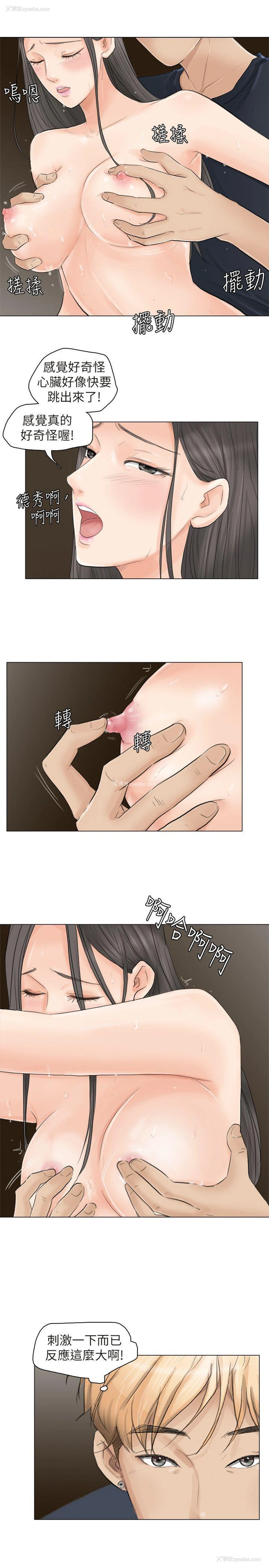 13P - 我要睡你的女人