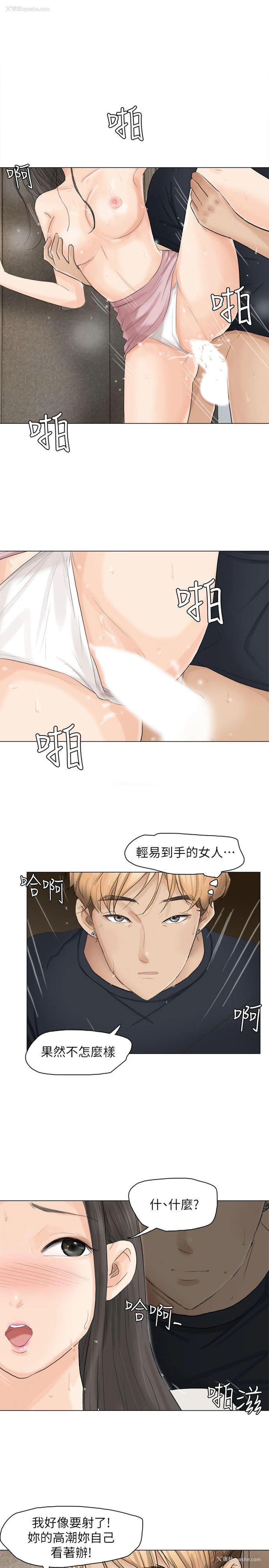 15P - 我要睡你的女人