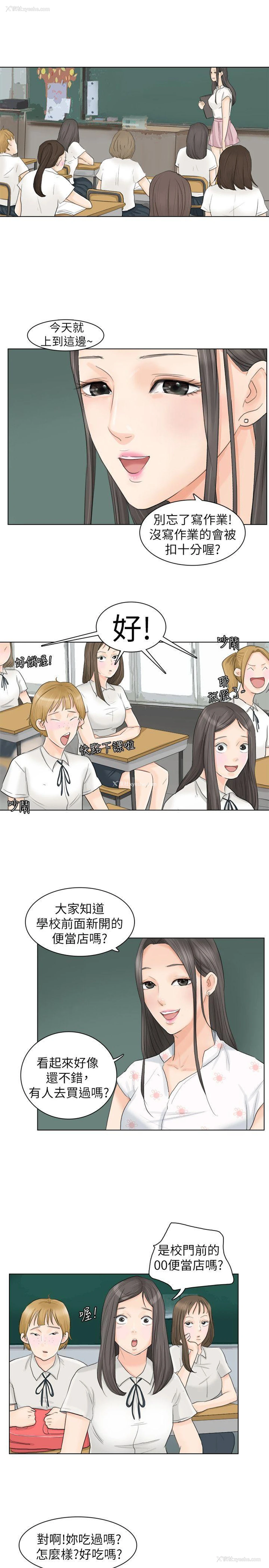 19P - 我要睡你的女人
