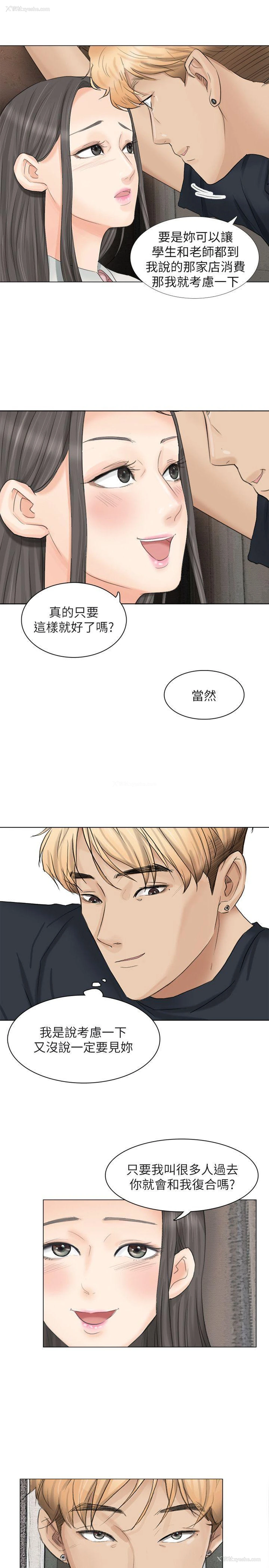 1P - 我要睡你的女人