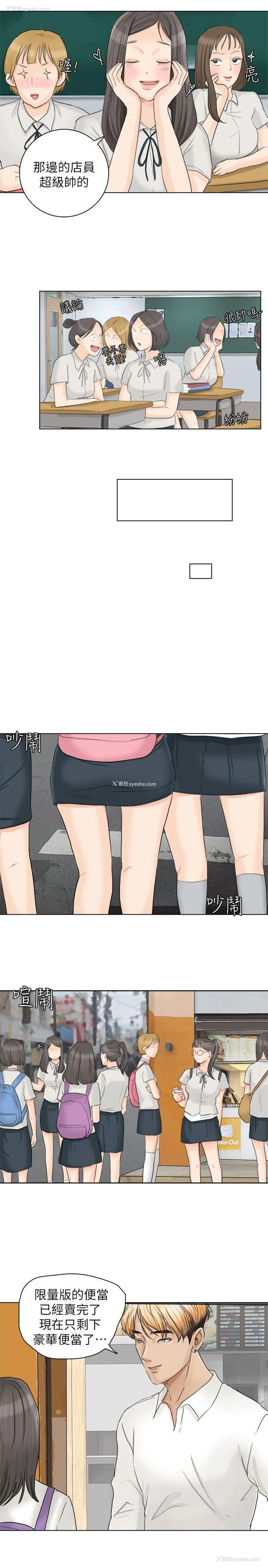 21P - 我要睡你的女人