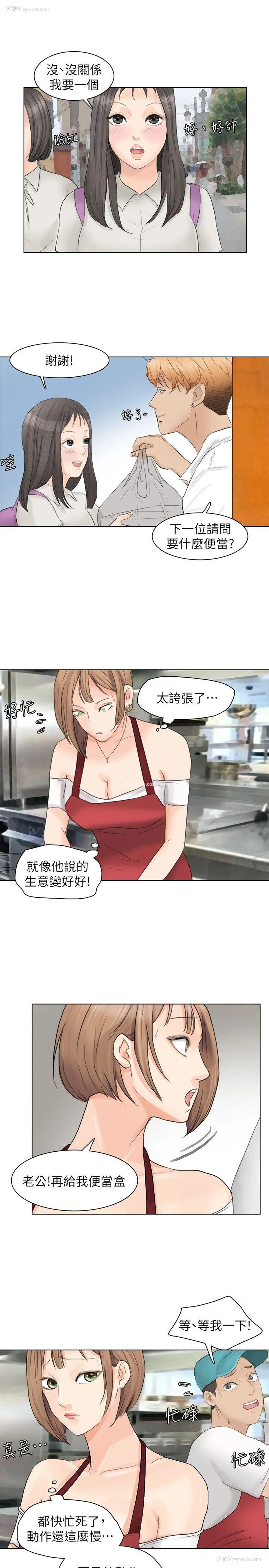 23P - 我要睡你的女人
