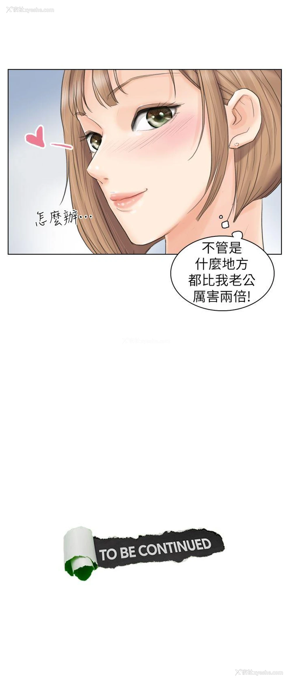 27P - 我要睡你的女人