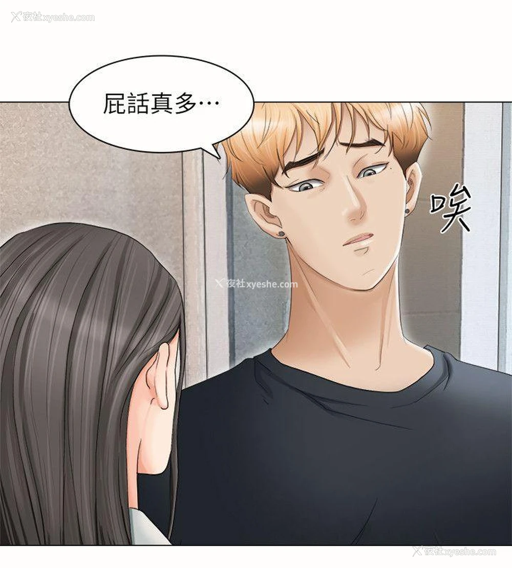 4P - 我要睡你的女人