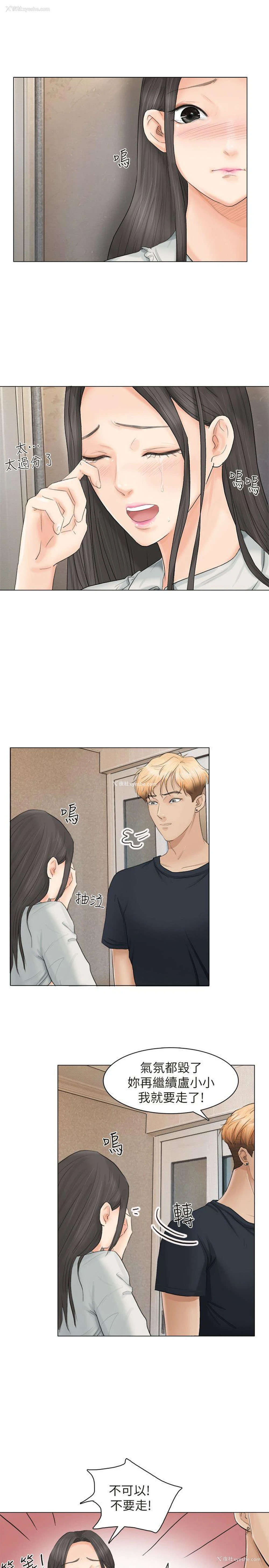 5P - 我要睡你的女人
