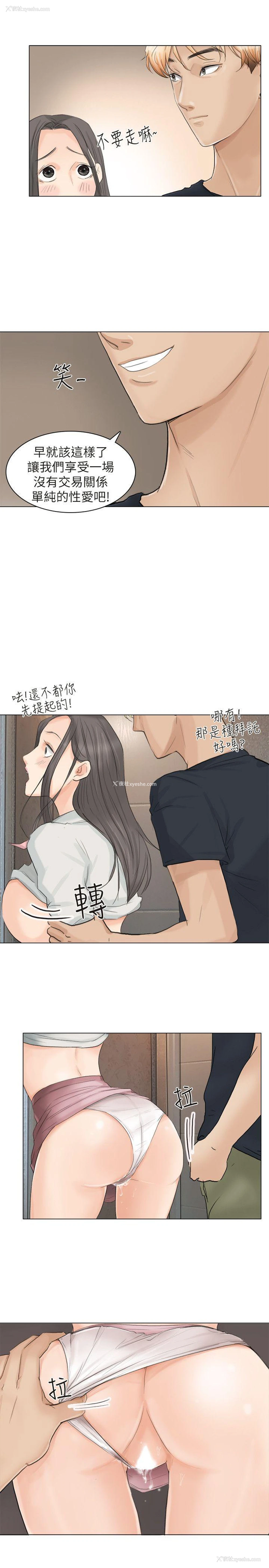 7P - 我要睡你的女人