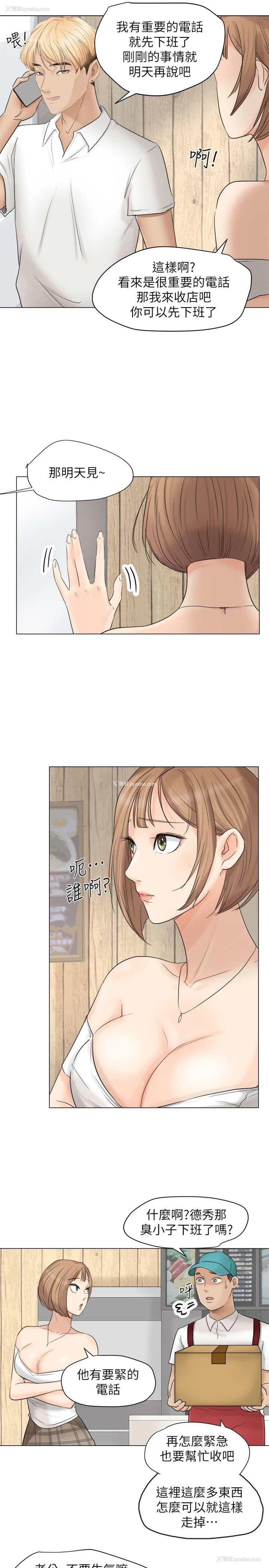 11P - 我要睡你的女人