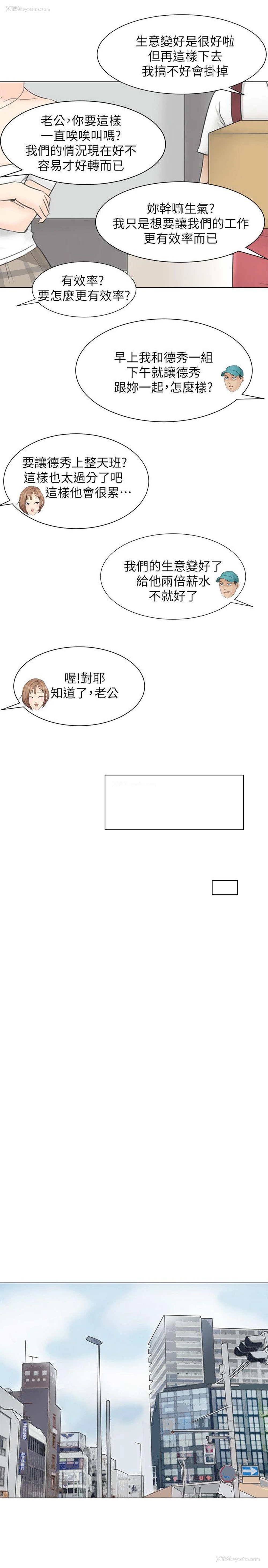 13P - 我要睡你的女人