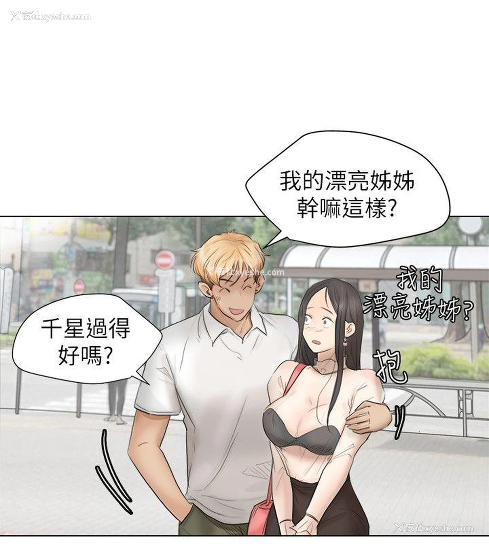 16P - 我要睡你的女人