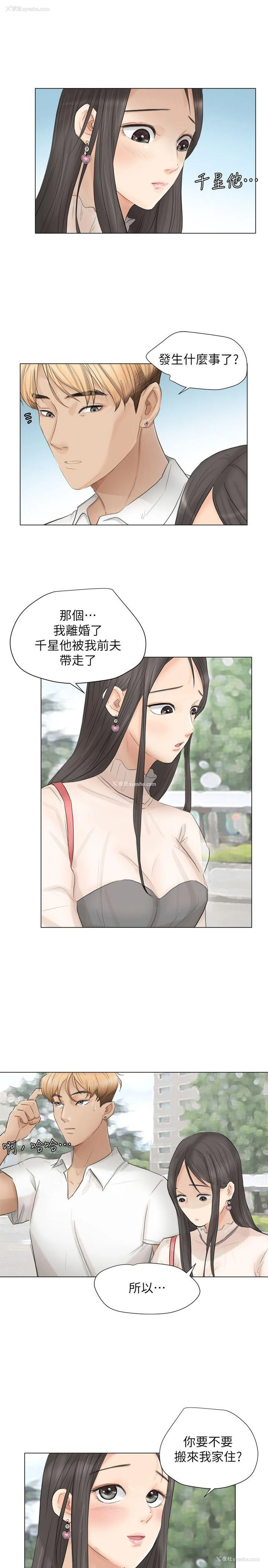 17P - 我要睡你的女人
