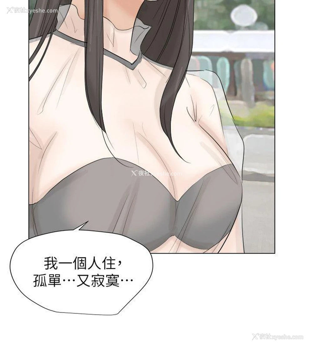 18P - 我要睡你的女人
