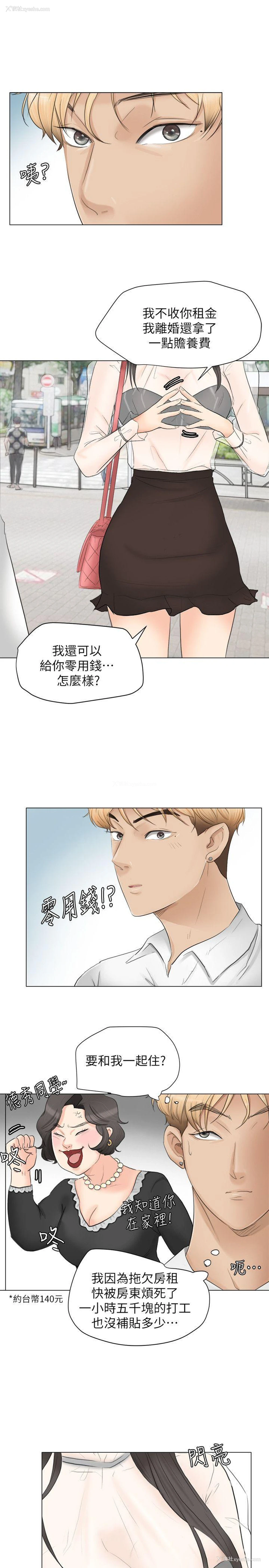 19P - 我要睡你的女人