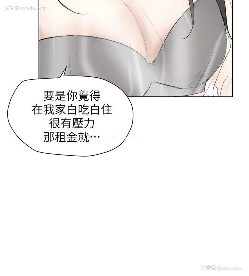 20P - 我要睡你的女人