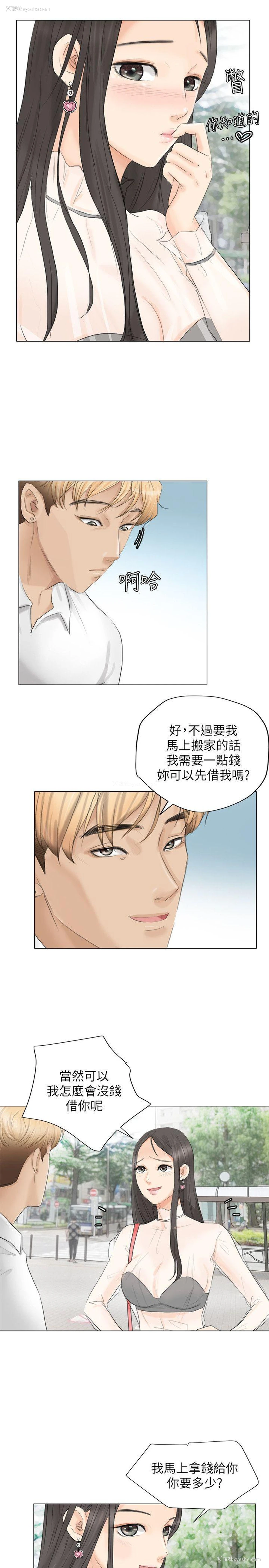 21P - 我要睡你的女人
