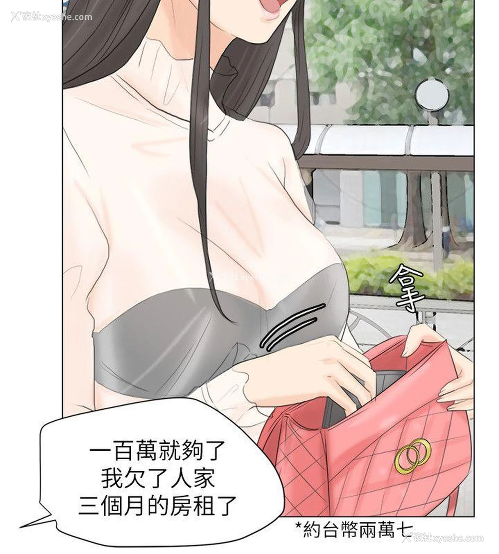 22P - 我要睡你的女人