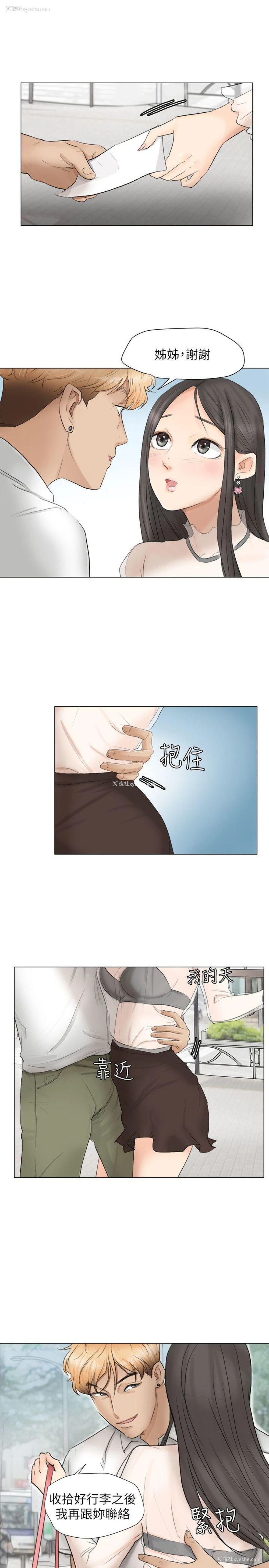 23P - 我要睡你的女人