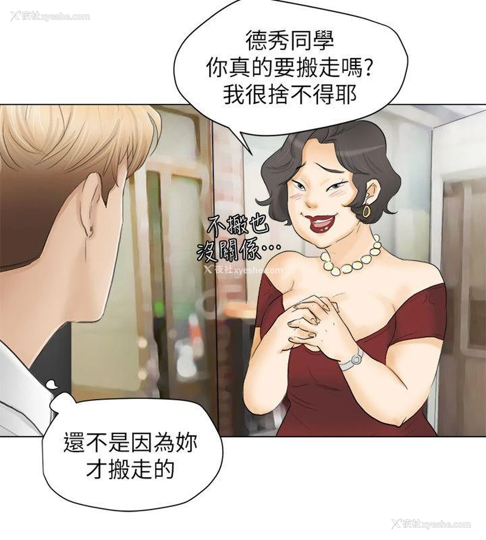 26P - 我要睡你的女人