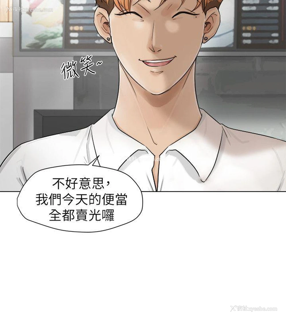 4P - 我要睡你的女人