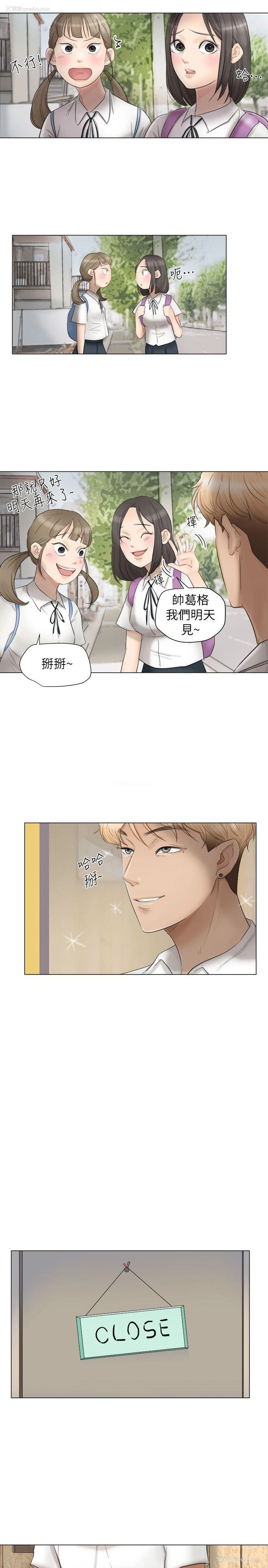 5P - 我要睡你的女人